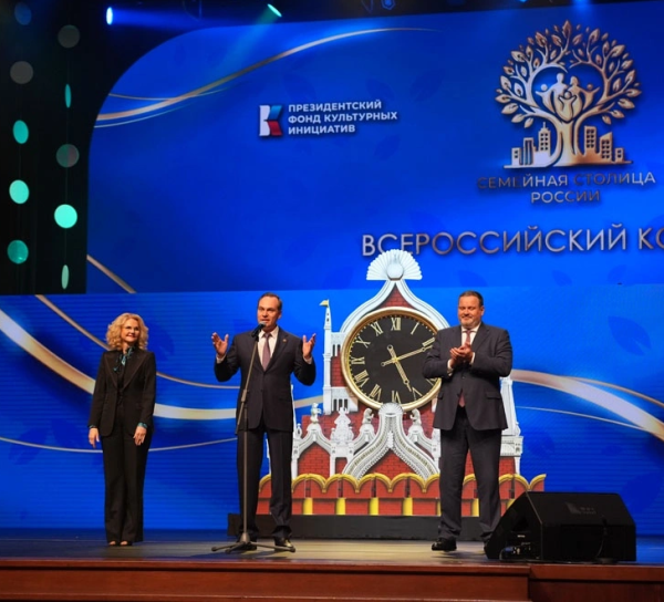 Нижний Новгород и Южно-Сахалинск признаны семейными столицами России